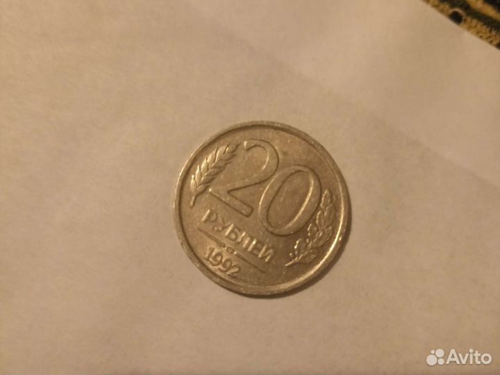 СССР монета