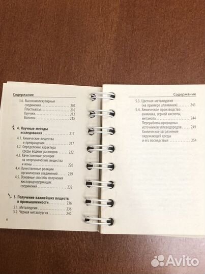 Химия карманный справочник