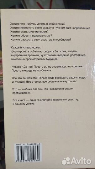 Книги Карнеги, Литвак, Норбеков, Брэнсон, Ошо