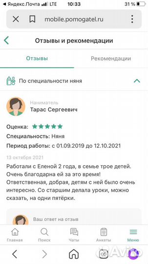 Няня на выходные дни, разово