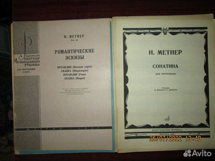 Скрябин метнер сонаты прелюдии поэмы пьесы фортепи