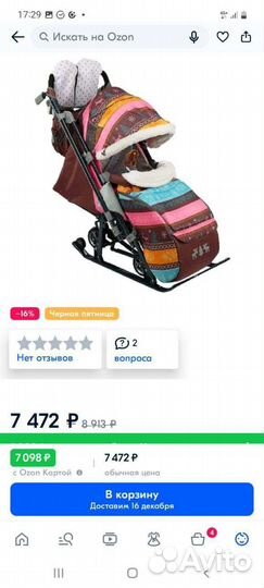 Санки коляска