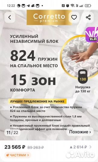 Матрас ортопедический 160х200