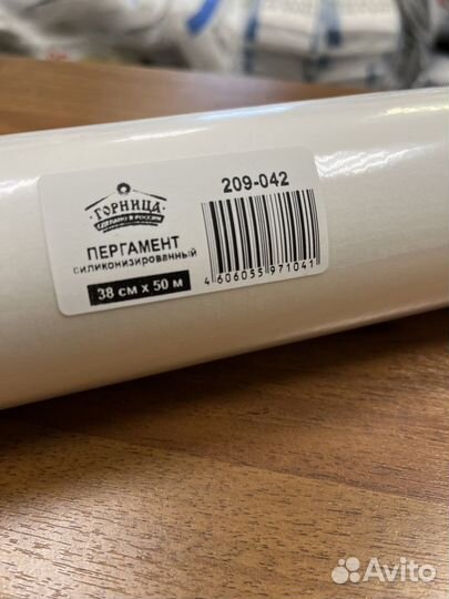 Пергамент силиконизированный 38:50 м оптом