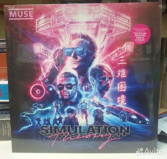 Muse Simulation Theory LP