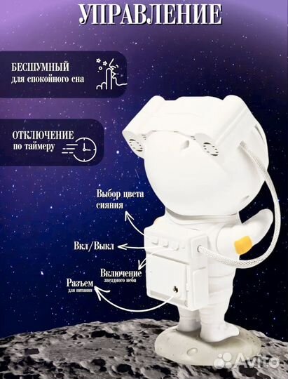 Ночник проектор звездного неба