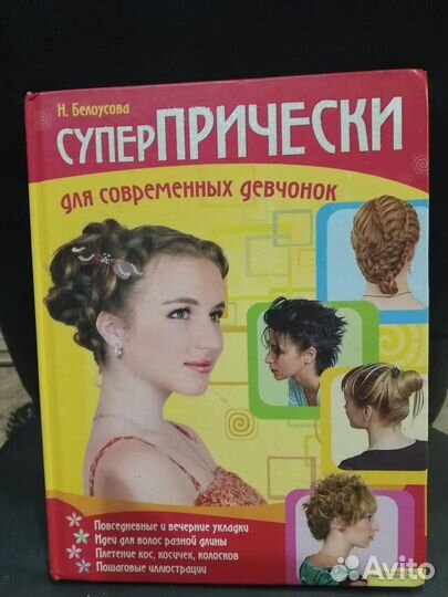 Книги по рукоделию