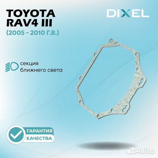 Toyota RAV4 III XA30 до рестайлинга 2005-2010 vale
