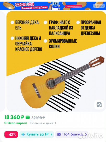 Гитара yamaha c40