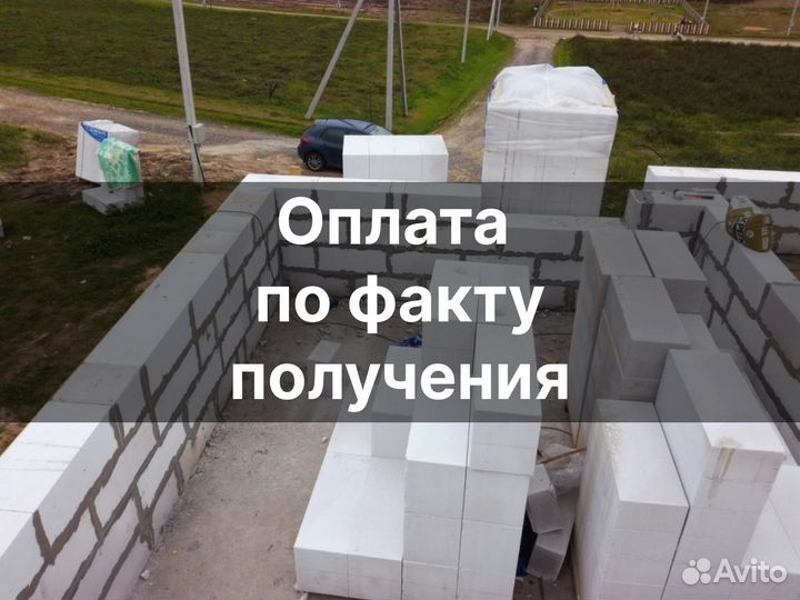 Газоблоки оплата по факту с завода