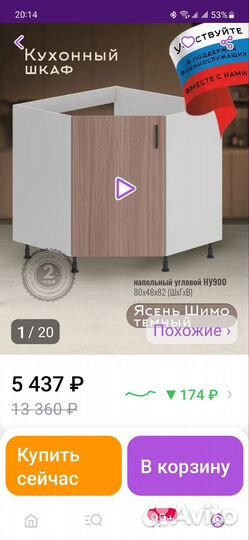 Шкаф кухонный напольный угловой