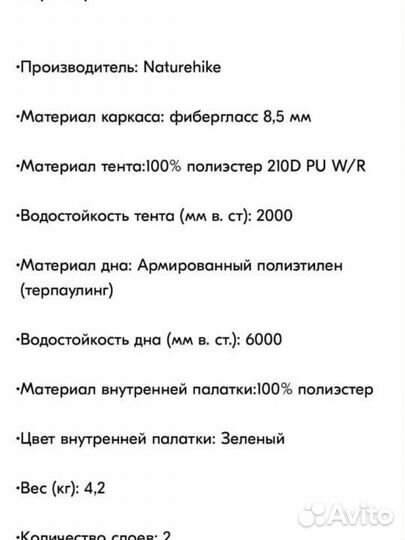 Палатка автомат 3 местная б/у