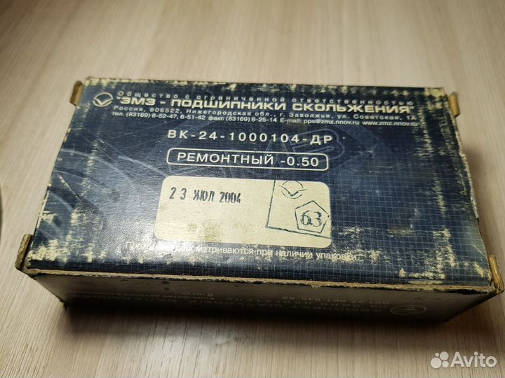 Комплект вкладышей змз новый