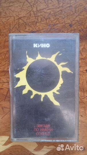 Аудиокассеты с записью