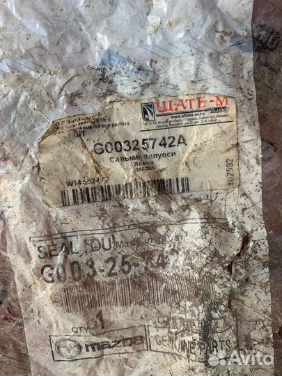 Сальник полуоси