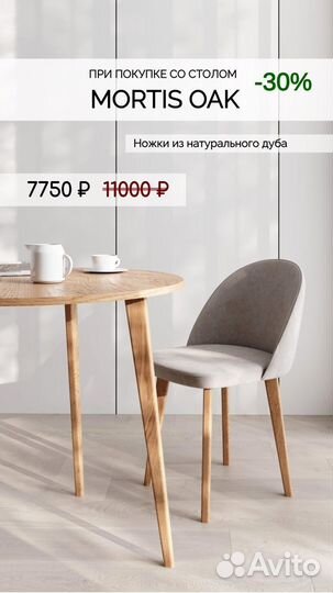 Раздвижной круглый стол