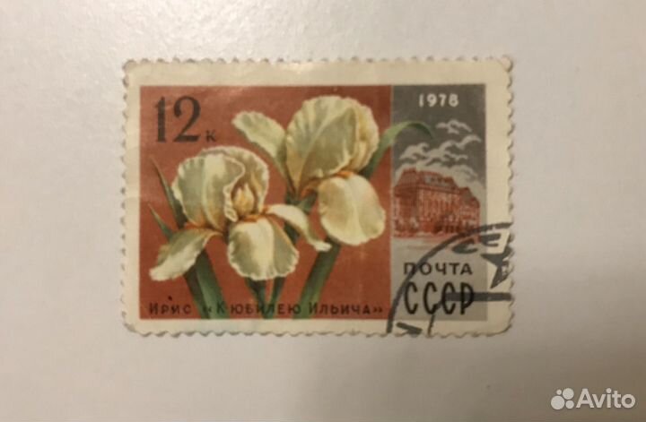 Почтовые марки ирис