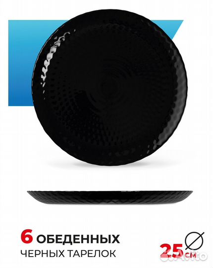 Набор столовой посуды новый pampille из 18 пр бел