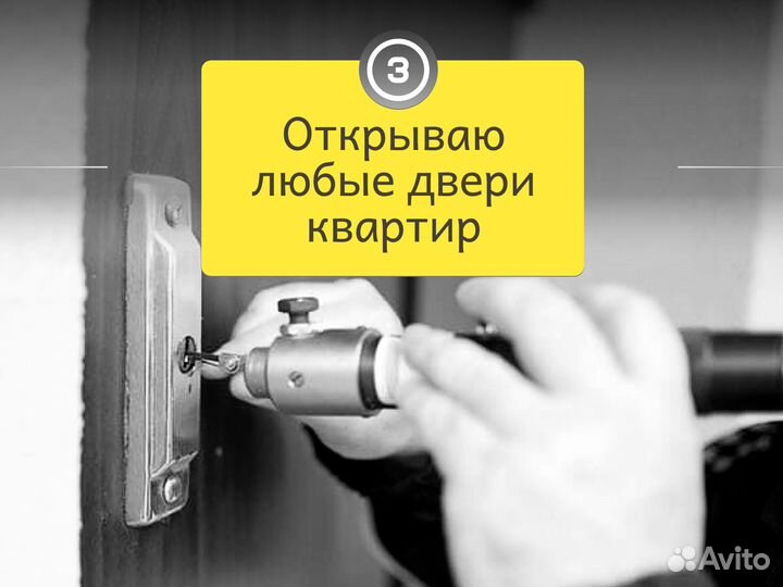 Вскрытие замков / вскрыть замок