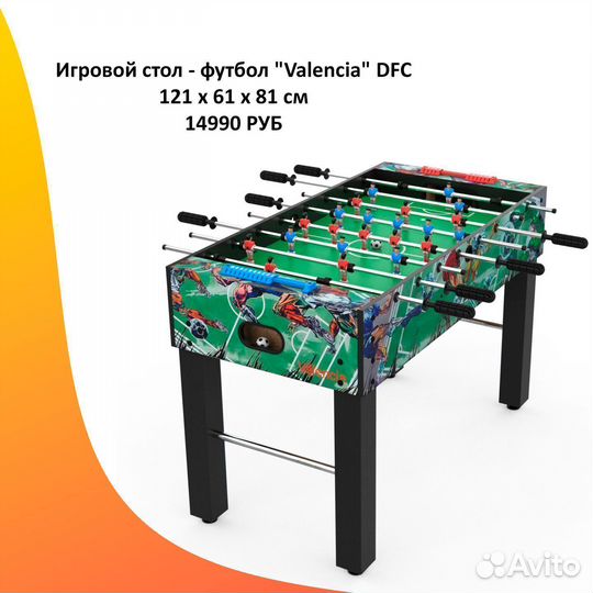 Игровой стол настольный футбол. Новый. Арт. 46