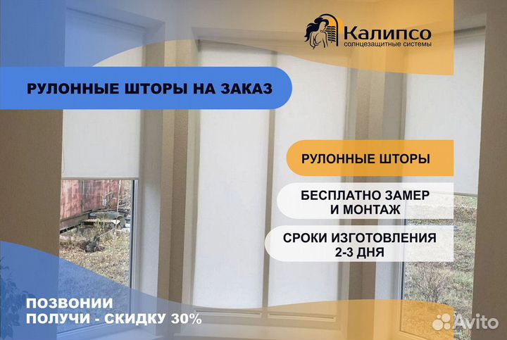 Рулонные шторы тканевые