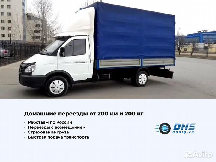 Домашний переезд,отслеживание груза