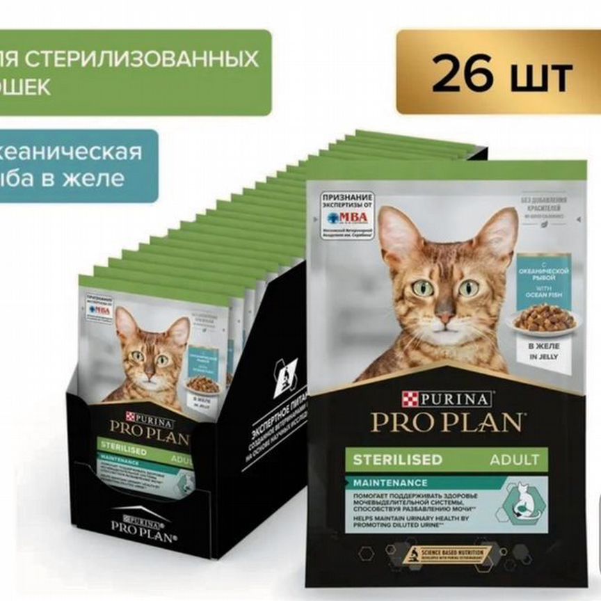 Proplan Sterilised океан рыба в желе упаковка 26шт