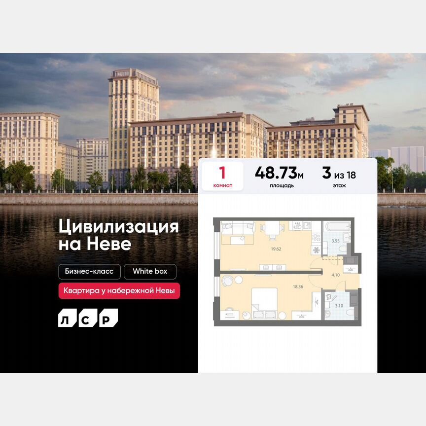 1-к. квартира, 48,7 м², 3/18 эт.