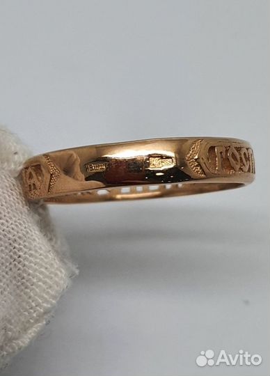 Кольцо из золота 585 пробы Спаси и Сохрани