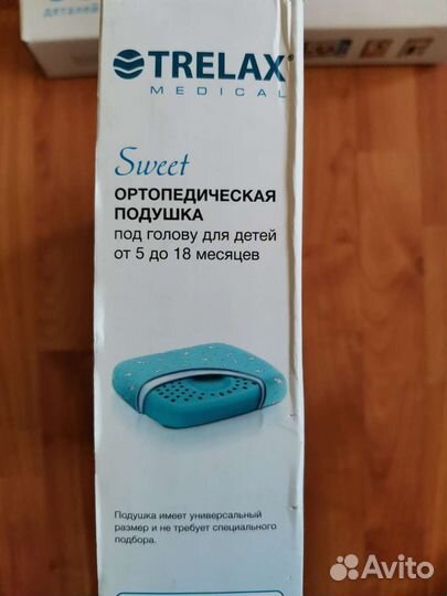 Подушка ортопедическая детская