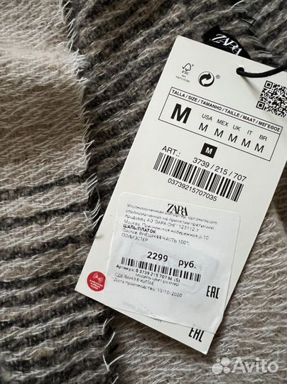Шарф Zara