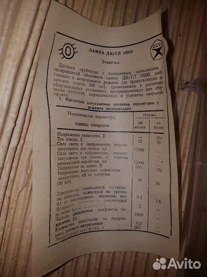Лампа дкст 10кВт