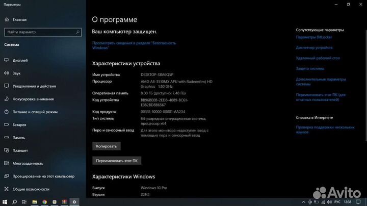 Ноутбук, 8гб оперативная память, 1 тб жёсткий диск
