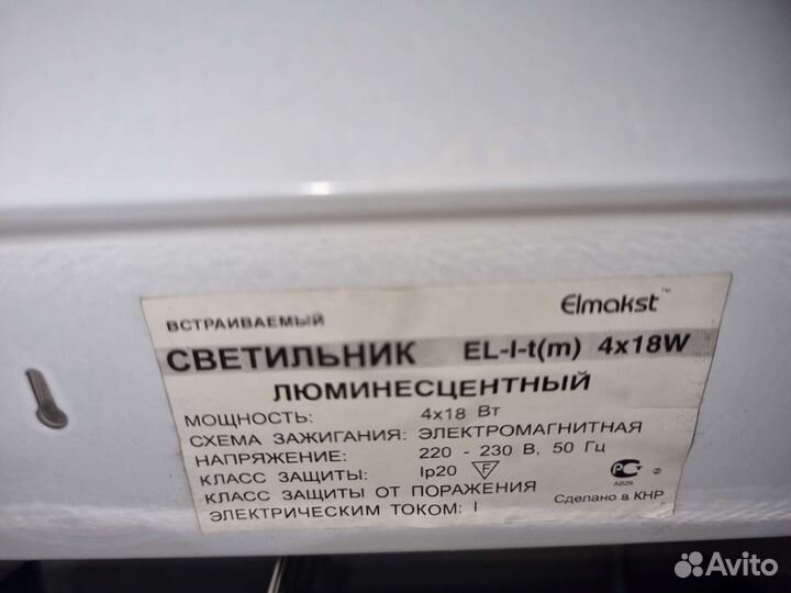 Светильник потолочный Армстронг