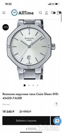 Часы женские casio sheen