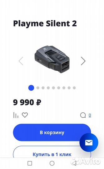 Антирадар silent 2