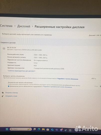 Игровой монитор 200гц