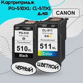 Картридж PG-510/CL-511 XL для принтера Canon