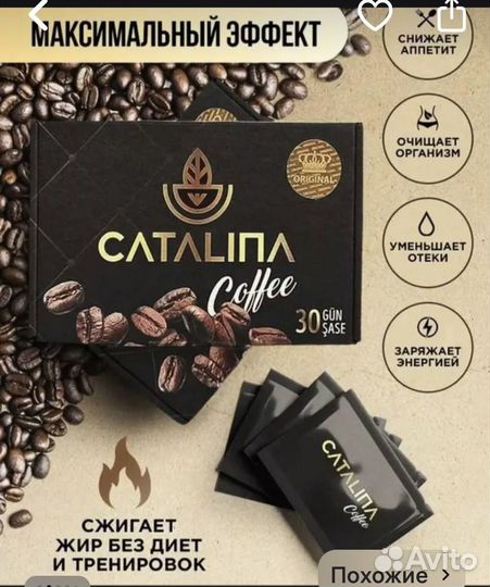 Кофе для похудения