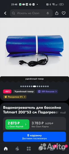 Обогреватель для бассейна