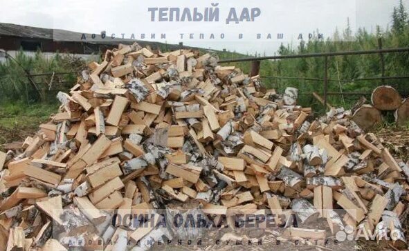 Дрова сухие
