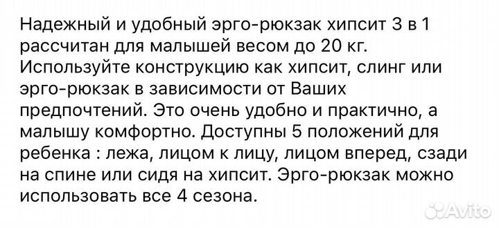 Эргорюкзак хипсит
