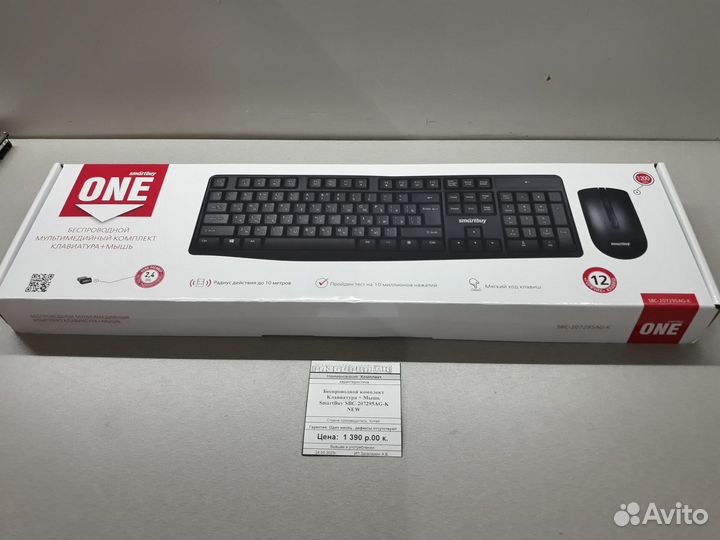 Беспроводные комплекты клавиатура + мышь Smartbuy
