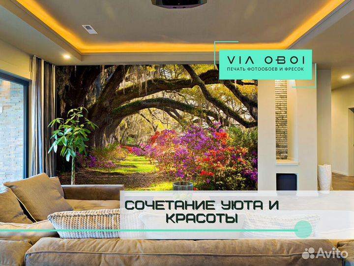 Бесшовные фотообои