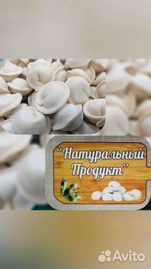 Лепщица пельменей