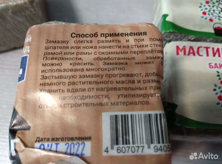 Замазка рамная 350 грамм