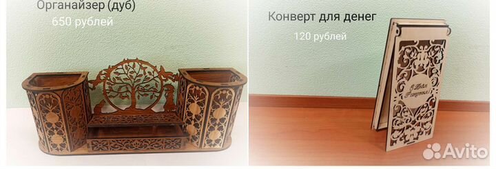 Деревянные изделия