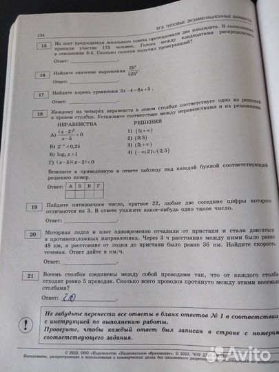 Сборник егэ математика база