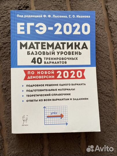 Сборники для подготовки к егэ