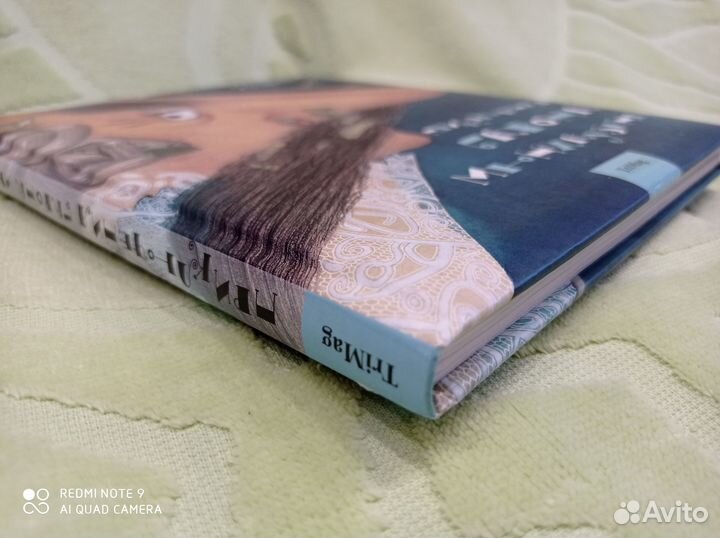 Приключения барона мюнхаузена, Тримаг